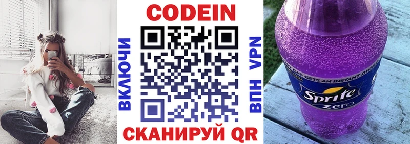 Кодеин напиток Lean (лин)  купить наркоту  Ханты-Мансийск 