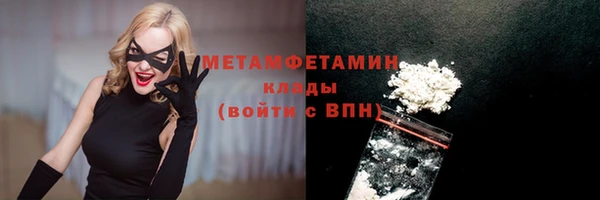 метамфетамин Балабаново