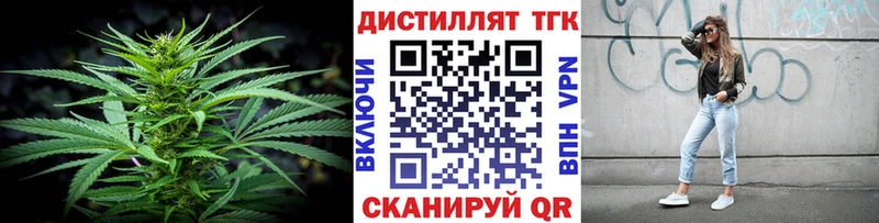 Дистиллят ТГК гашишное масло  OMG сайт  Ханты-Мансийск  закладки 